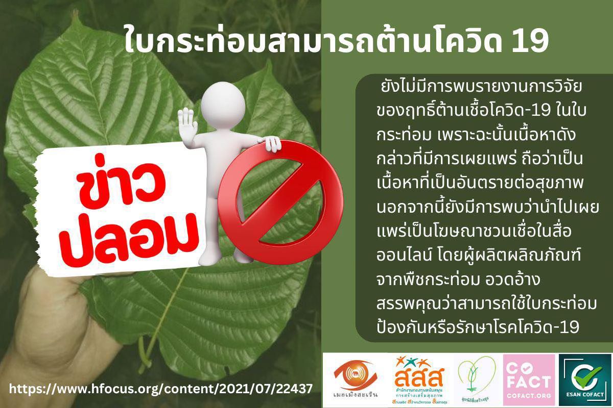 อย่าหลงเชื่อ!!! มีบางท่านแชร์และเข้าใจผิ