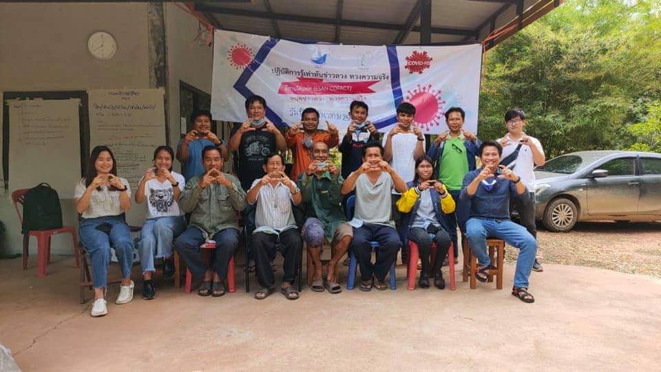 กระบวนการ หยุดข่าวลวง ทวงความจริง